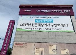 제주공조 매장